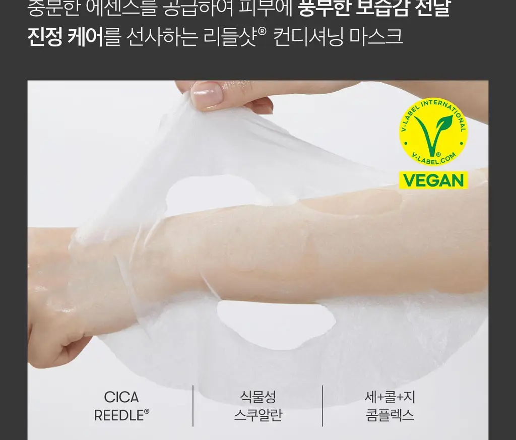 [모공/밀착] VT 리들샷 2스텝 마스크 1매 5종 택1 (50/100/300/700/1000) 상세페이지 46